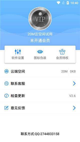 隐私照片APP