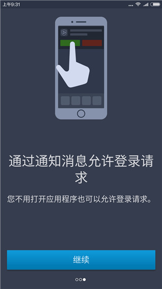 暴雪战网APP