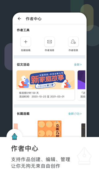 豆瓣阅读APP(永久会员版)