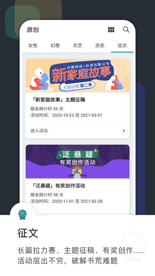 豆瓣阅读APP(永久会员版)