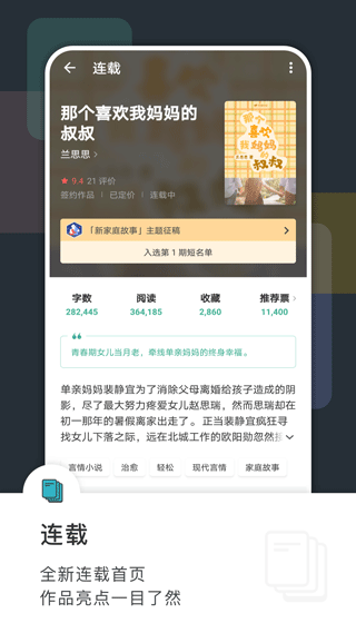 豆瓣阅读APP(永久会员版)