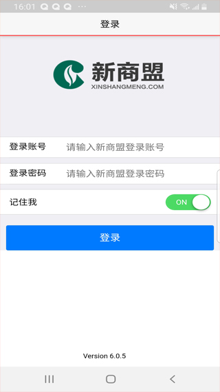 手机新商盟订烟APP