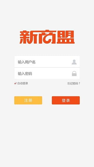 手机新商盟订烟APP