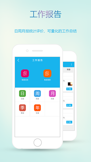 猫扑智OA APP(破解打卡)