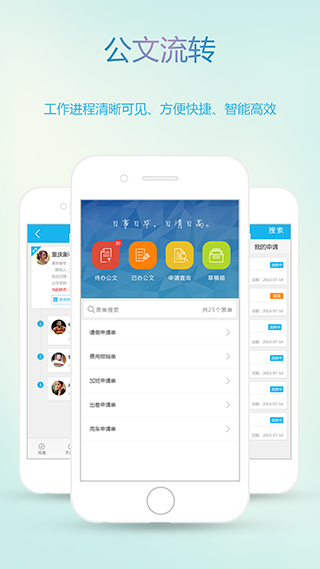 猫扑智OA APP(破解打卡)