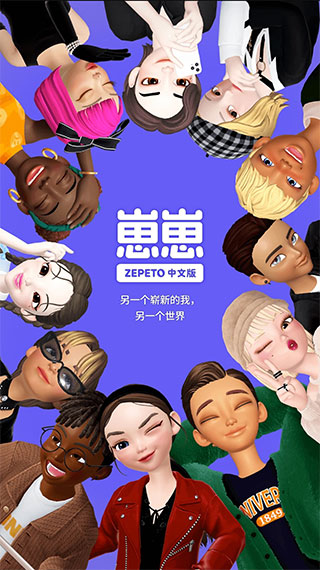 崽崽ZEPETO(无限金币)