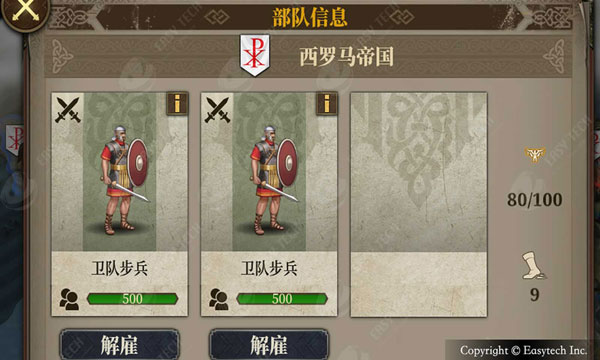 欧陆战争7中文版