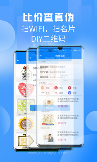 扫一扫APP