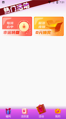 V10大神(免费领皮肤)