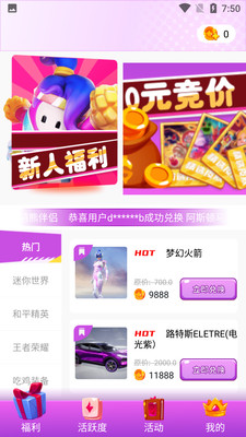 V10大神(免费领皮肤)