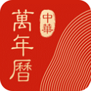 中华万年历APP v8.7.2安卓版