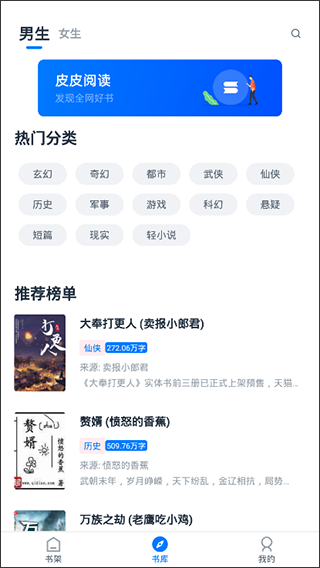 皮皮阅读APP(图1)