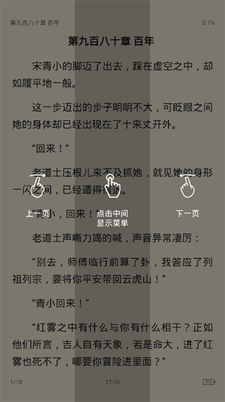 皮皮阅读APP3