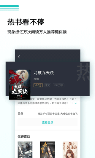 全本免费小说APP