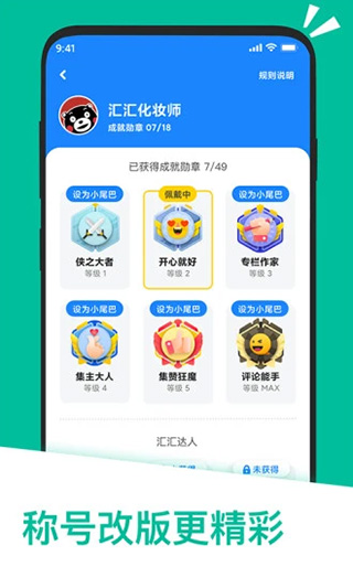 应用汇APP