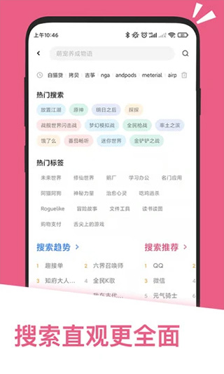 应用汇APP