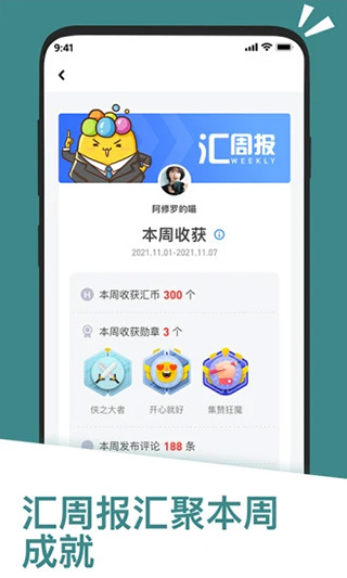 应用汇APP