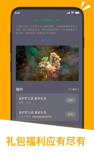 应用汇APP