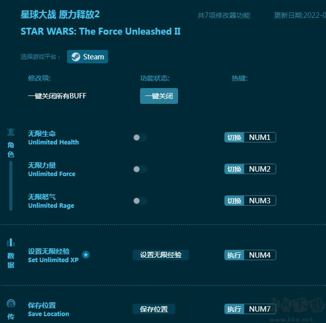 星球大战:原力释放2七项修改器