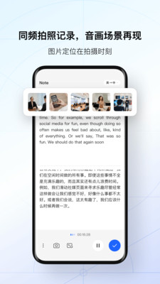 讯飞听见APP