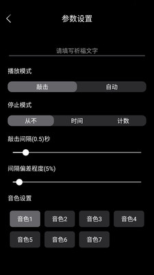 木鱼模拟器(功德+1)