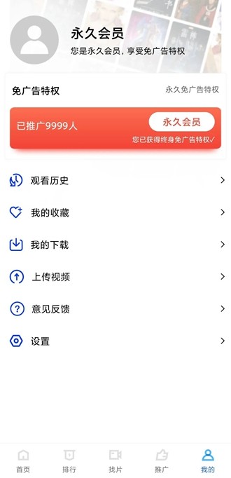 星星视频[去广告版]