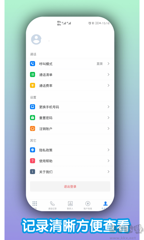熊猫电话助手