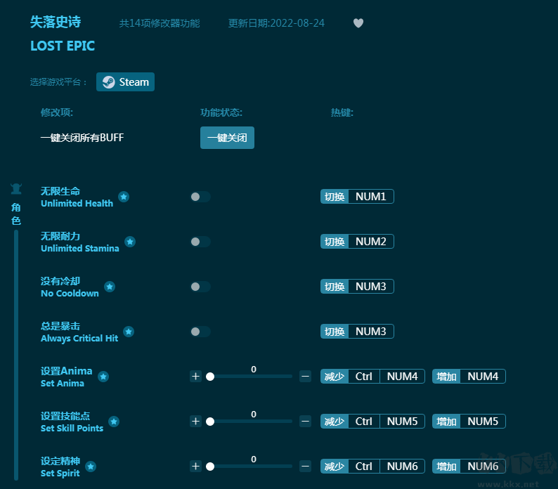 失落史诗十四项修改器