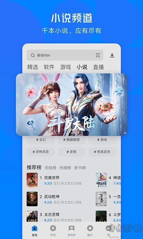 应用宝APP