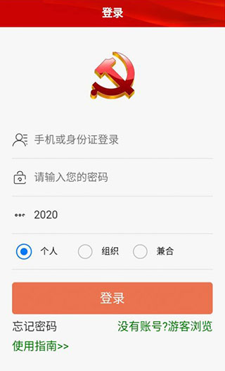 舟山党建