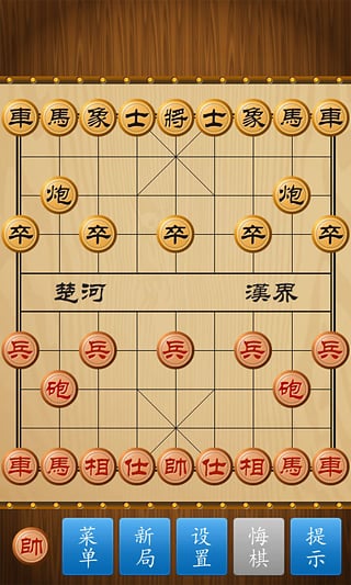 中国象棋APP