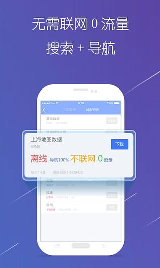 导航犬app