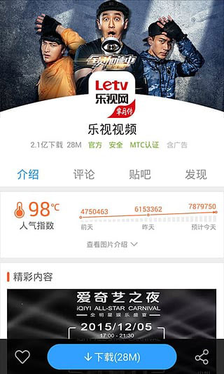 安卓应用市场APP