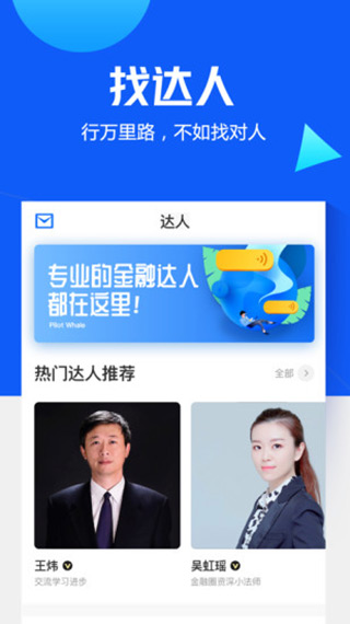 领航鲸