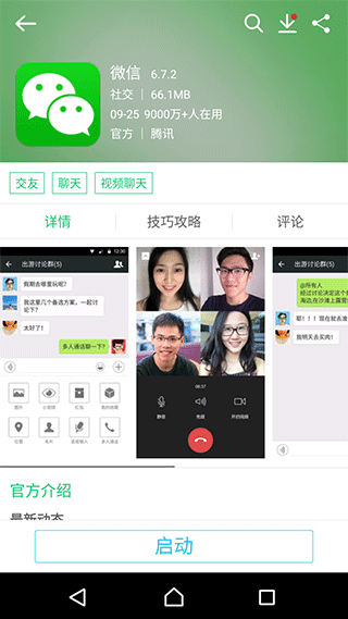 历趣APP