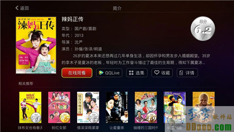 电驴大全hd安卓版