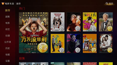电驴大全HD