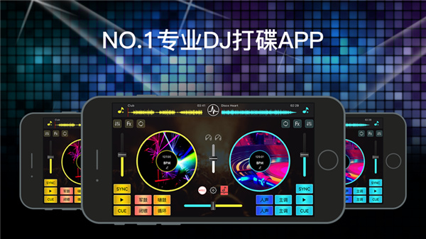 DJ打碟苹果版