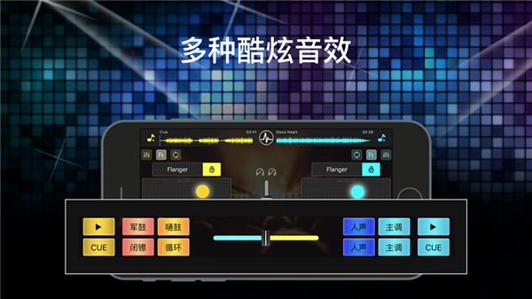 DJ打碟
