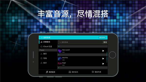 DJ打碟