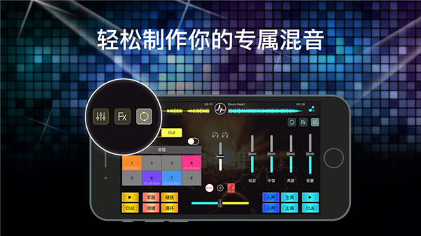 DJ打碟