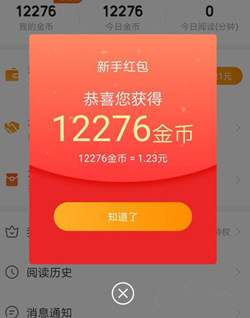 七猫免费小说APP(图2)