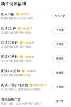 七猫免费小说APP(图5)