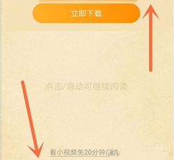 七猫免费小说APP(图6)