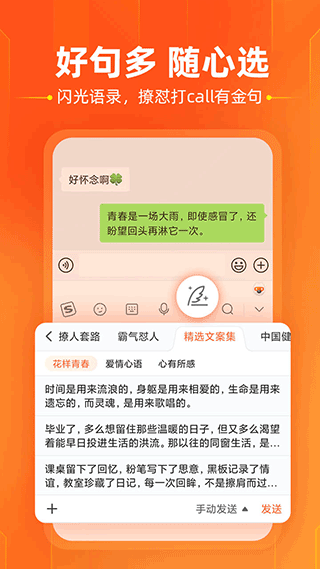 搜狗输入法