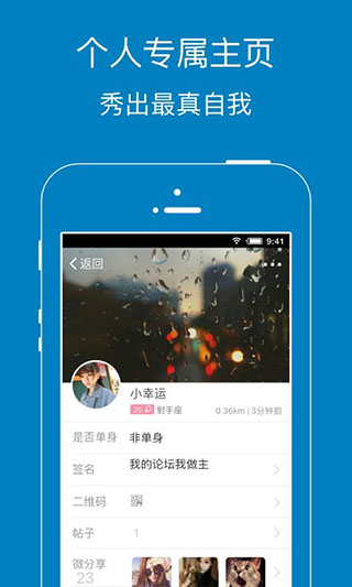 暨阳社区APP