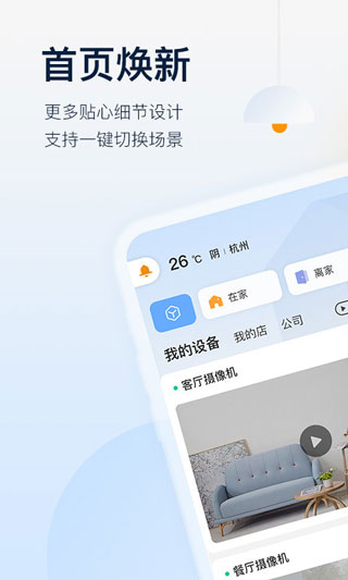 乐橙APP