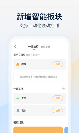 乐橙APP