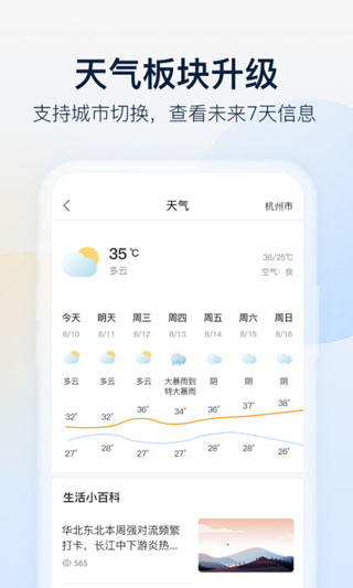 乐橙APP
