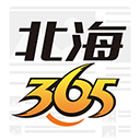 北海365 v5.6.21安卓官方版